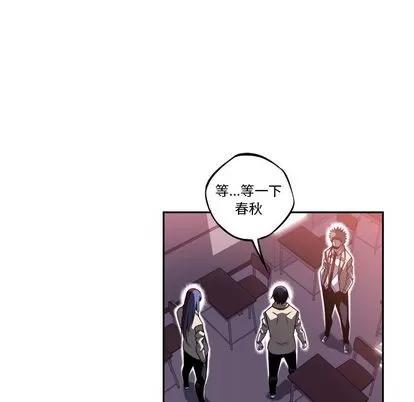 少年的新星 少年的新星 | 第73章 第79页