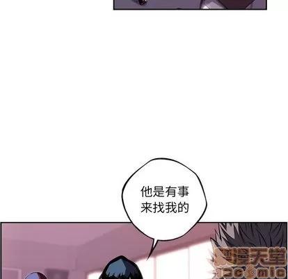 少年的新星 少年的新星 | 第73章 第80页