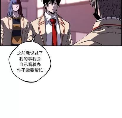 少年的新星 少年的新星 | 第73章 第81页