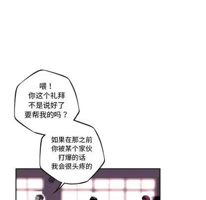 少年的新星 少年的新星 | 第73章 第83页