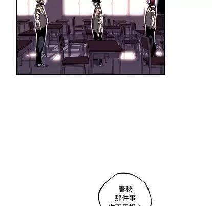 少年的新星 少年的新星 | 第73章 第84页