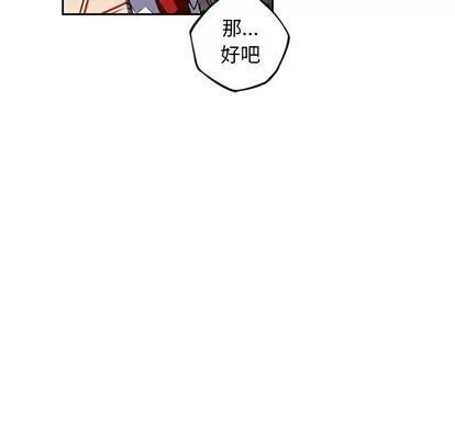 少年的新星 少年的新星 | 第73章 第87页