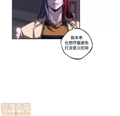 少年的新星 少年的新星 | 第73章 第90页