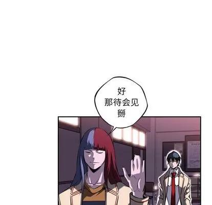 少年的新星 少年的新星 | 第73章 第96页