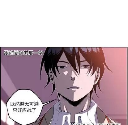 少年的新星 少年的新星 | 第73章 第101页