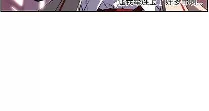 少年的新星 少年的新星 | 第73章 第102页
