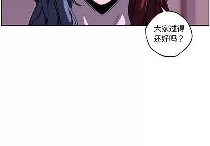 少年的新星 少年的新星 | 第74章 第3页