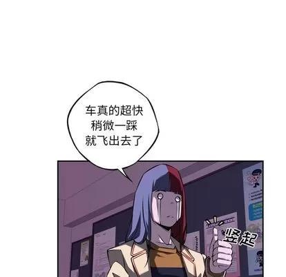 少年的新星 少年的新星 | 第74章 第11页