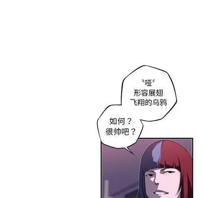 少年的新星 少年的新星 | 第74章 第14页