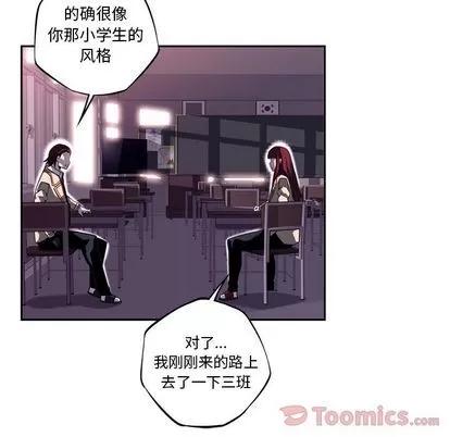少年的新星 少年的新星 | 第74章 第16页