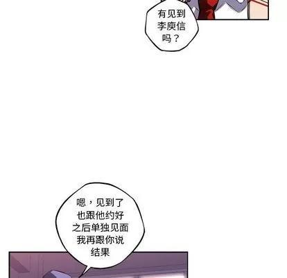 少年的新星 少年的新星 | 第74章 第18页