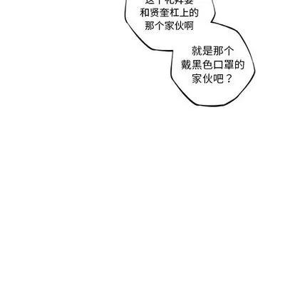 少年的新星 少年的新星 | 第74章 第21页
