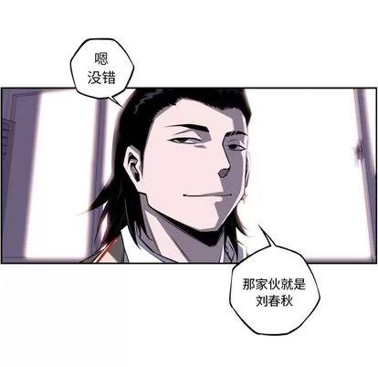 少年的新星 少年的新星 | 第74章 第22页