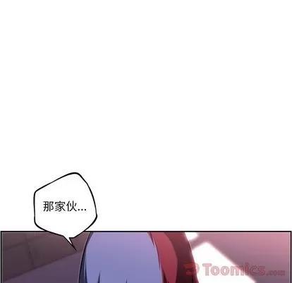 少年的新星 少年的新星 | 第74章 第23页
