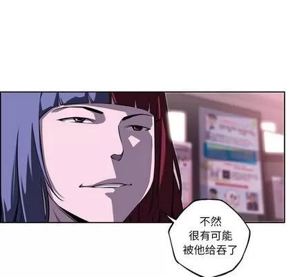 少年的新星 少年的新星 | 第74章 第28页