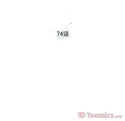 少年的新星 少年的新星 | 第74章 第31页