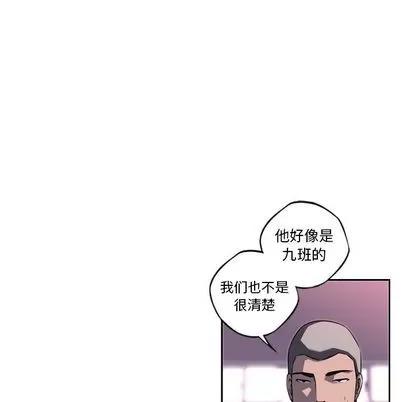 少年的新星 少年的新星 | 第74章 第33页