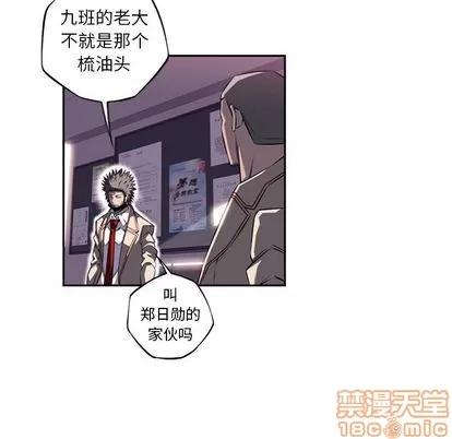少年的新星 少年的新星 | 第74章 第35页