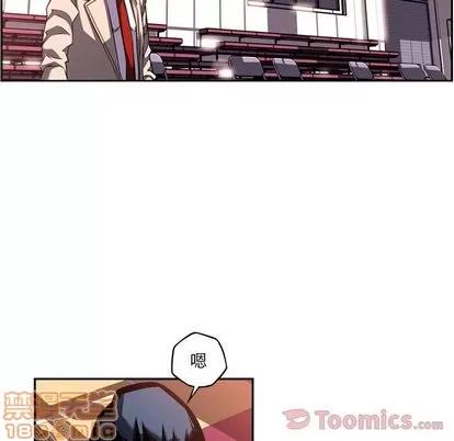 少年的新星 少年的新星 | 第74章 第45页