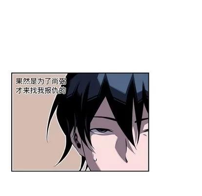 少年的新星 少年的新星 | 第74章 第48页