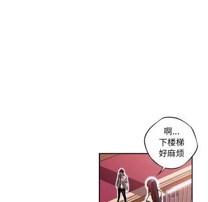 少年的新星 少年的新星 | 第74章 第49页