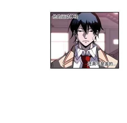 少年的新星 少年的新星 | 第74章 第58页