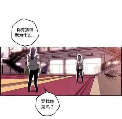 少年的新星 少年的新星 | 第74章 第59页