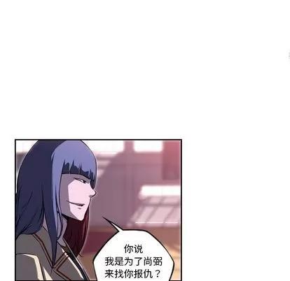少年的新星 少年的新星 | 第74章 第62页
