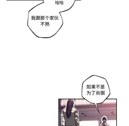 少年的新星 少年的新星 | 第74章 第63页