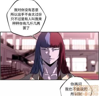 少年的新星 少年的新星 | 第74章 第65页