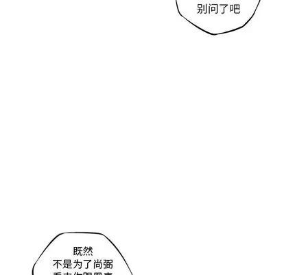 少年的新星 少年的新星 | 第74章 第66页