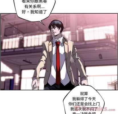 少年的新星 少年的新星 | 第74章 第67页