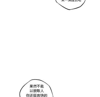 少年的新星 少年的新星 | 第74章 第68页