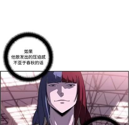 少年的新星 少年的新星 | 第74章 第71页