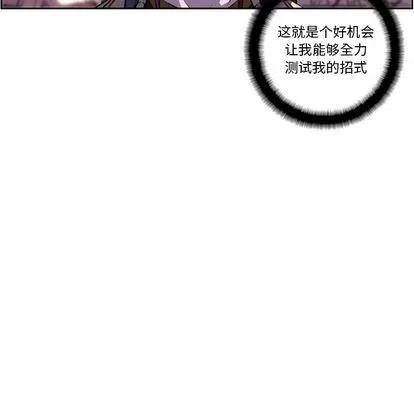少年的新星 少年的新星 | 第74章 第72页