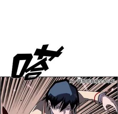 少年的新星 少年的新星 | 第74章 第76页