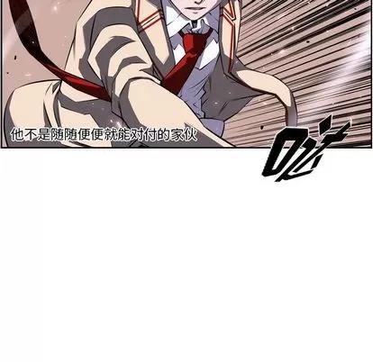 少年的新星 少年的新星 | 第74章 第77页