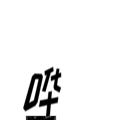 少年的新星 少年的新星 | 第74章 第81页
