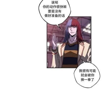少年的新星 少年的新星 | 第74章 第91页