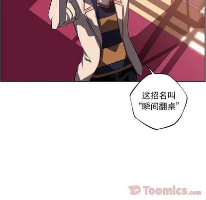 少年的新星 少年的新星 | 第74章 第96页