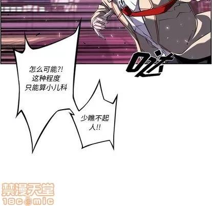 少年的新星 少年的新星 | 第74章 第100页