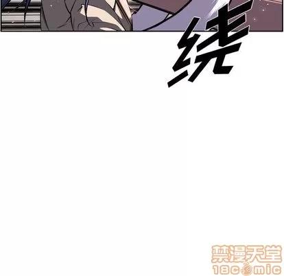 少年的新星 少年的新星 | 第75章 第10页