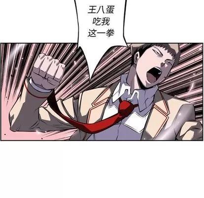 少年的新星 少年的新星 | 第75章 第33页