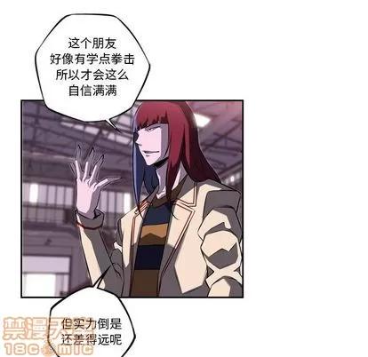 少年的新星 少年的新星 | 第75章 第45页