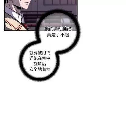 少年的新星 少年的新星 | 第75章 第84页