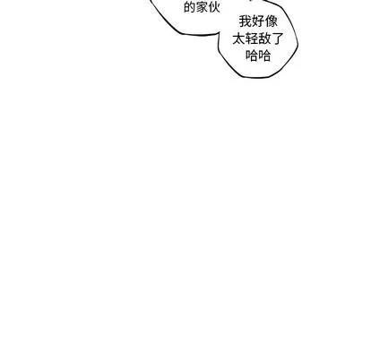 少年的新星 少年的新星 | 第75章 第86页