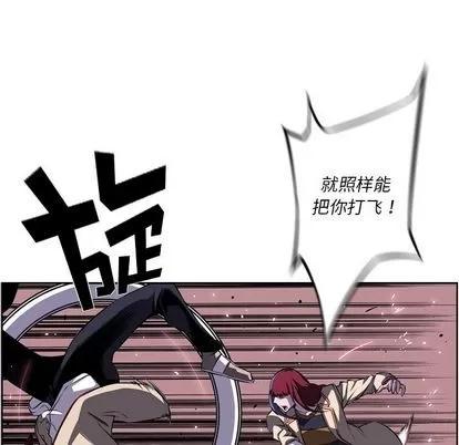 少年的新星 少年的新星 | 第75章 第102页