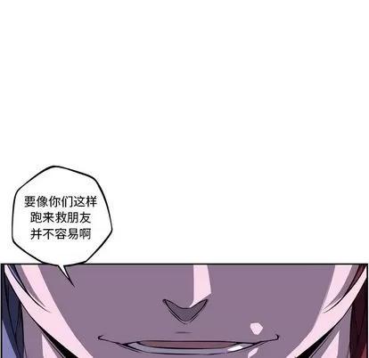 少年的新星 少年的新星 | 第75章 第108页