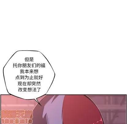 少年的新星 少年的新星 | 第75章 第110页