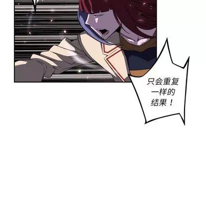 少年的新星 少年的新星 | 第76章 第18页